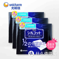unicharm 尤妮佳 Silcot 化妆棉 40片*3盒