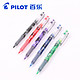 PILOT 百乐 BL-P50 中性笔 0.5mm