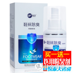 东方 医用鞋袜除臭抑菌喷剂 100ml