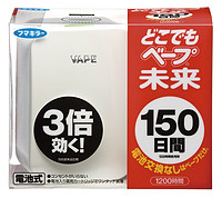 新低价：VAPE 未来 静音无味 驱蚊器 150日