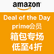 Deal of the Day：美国亚马逊 prime会员箱包专场