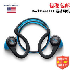 Plantronics/缤特力BACKBEAT FIT运动蓝牙耳机双耳耳塞入耳挂耳式 缤特力FIT蓝色