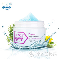 希拉丽 身体磨砂膏 150g