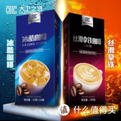 DAVIDCHOICE 大卫之选 冰火两重天咖啡套装 冰酷咖啡+拿铁咖啡 