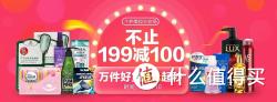 1号店 个人护肤折扣