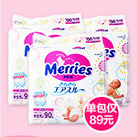 kao 花王 Merries纸尿裤 NB90片（5kg以下）/包*3