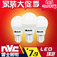 nvc-lighting/雷士照明 led灯泡 3w