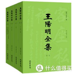 《王阳明全集》（套装1-4册）