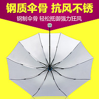 三折 银胶防晒 晴雨伞 单人伞