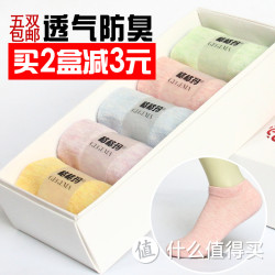 格格玛 夏季纯色女士薄款船袜 5双