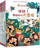 《儿童脑力训练丛书》（套装共5册）+世界最经典民间故事美绘本+宝宝想象力激发图画书