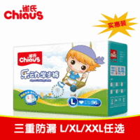 Chiaus 雀氏 乐动纸尿裤  L96/XL88/XXL80片