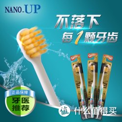 NANO-UP 金离子除垢抑臭小头软毛牙刷  3支