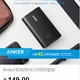 Anker PowerCore+ 10050mAh QC2.0 快充移动电源