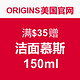 促销活动：ORIGINS 悦木之源 美国官网