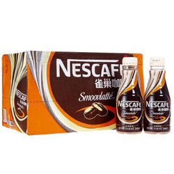 雀巢（Nestle） (丝滑拿铁)咖啡268ml*15瓶 整箱