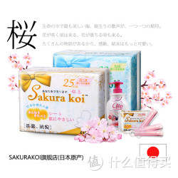 樱恋 卫生巾2包日夜组合套装 