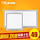 FSL 佛山照明 集成吊顶灯300*300