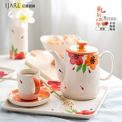 ijarl手绘创意 咖啡具西式咖啡杯套装时尚陶瓷下午茶具套装美式壶