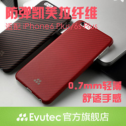美国Evutec苹果iPhone6 Plus/6s Plus 凯芙拉超薄手机壳保护套