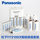 Panasonic 松下 eneloop K-KJ17MCC64C 智能急速家庭套装