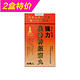 日本铁塔牌 坐骨神经痛丸 60粒*2盒