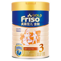 【京东超市】美素佳儿（Friso）金装幼儿配方奶粉 3段（1-3岁幼儿适用）900克（荷兰原装进口）