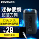 POVOS 奔腾 PT0126Q 电动剃须刀