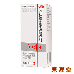 天龙 克林霉素甲硝唑搽剂 50ml