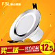 fsl 佛山照明 led筒灯 3W