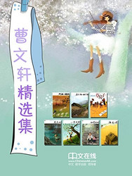 《曹文轩精选集》（套装共7册）Kindle版