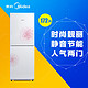 移动端：Midea 美的 BCD-172CM(E) 172升 双门冰箱