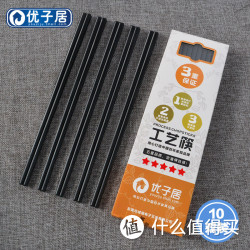 优子居 合金筷子防滑日式筷子 