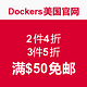 促销活动：DOCKERS 美国官网 特卖