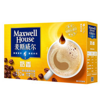 Maxwell House 麦斯威尔 奶香速溶咖啡 30条