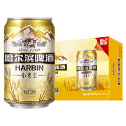 HARBIN 哈尔滨啤酒 小麦王啤酒 330ml*24听 整箱装