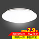 LED 圆形吸顶灯 8w