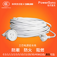 PowerSync 包尔星克 MPCTKH1509 1米10A 三芯插头