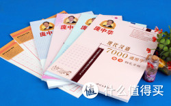 庞中华钢笔字帖
