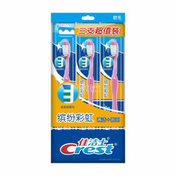 Crest 佳洁士 缤纷彩虹牙刷 三支特惠装（软毛）