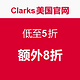 促销活动：Clarks美国官网 鞋履劲减