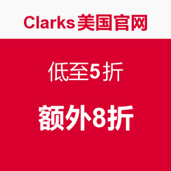 Clarks美国官网 鞋履劲减