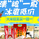 促销活动：京东 五常大米、十月稻田杂粮 促销专场