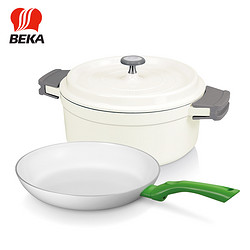德国BEKA时尚绚彩煎锅 白色圆形炖煮锅 厨房锅具组合二件套