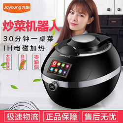 Joyoung 九阳 J6 多功能自动烹饪炒菜机 家用自动炒菜机器人+赠品电饭煲