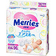 移动端：Merries 新生儿纸尿裤 NB96片