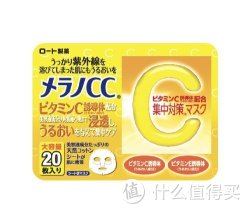 ROHTO 乐敦 Melano 渗透VC 晒后修复美白面膜 20片
