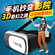 梦族 魔镜II VR虚拟眼镜