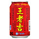 限地区，移动端：王老吉 凉茶饮品 310ml