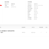 订单截图缩略图
